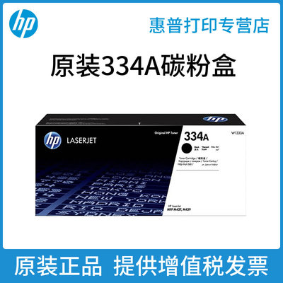 原装惠普粉盒HP硒鼓正品