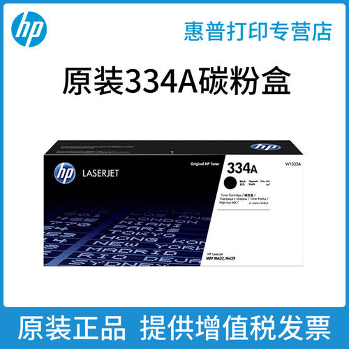 原装惠普粉盒HP硒鼓正品
