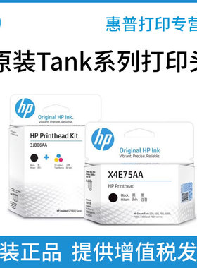 HP惠普原装GT51黑色52彩色打印头适用GT5810 5820 tank 411 311 410 310 531 618 511 519打印机墨盒喷头墨头