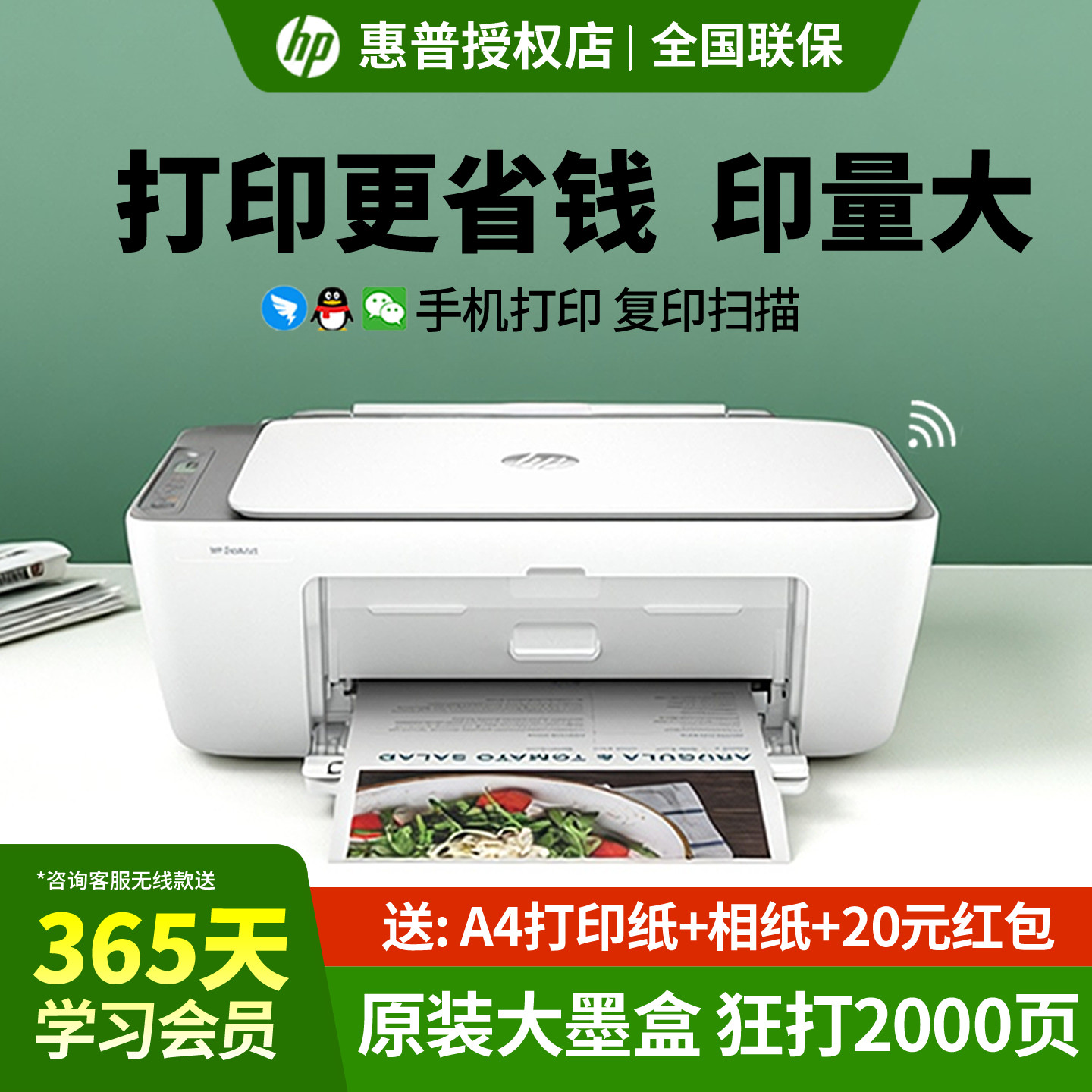 hp惠普DJ4926打印机家用小型彩色喷墨复印扫描一体机办公彩色照片4826可连接手机无线4976学生迷你a4作业试卷