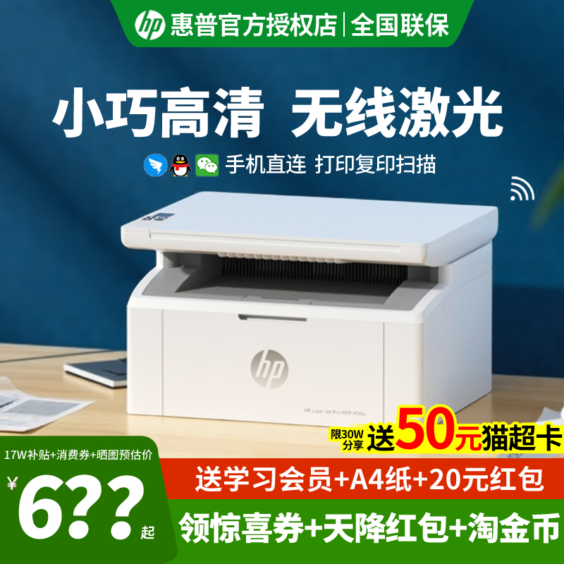 wifi迷你家用小型学生作业打印机