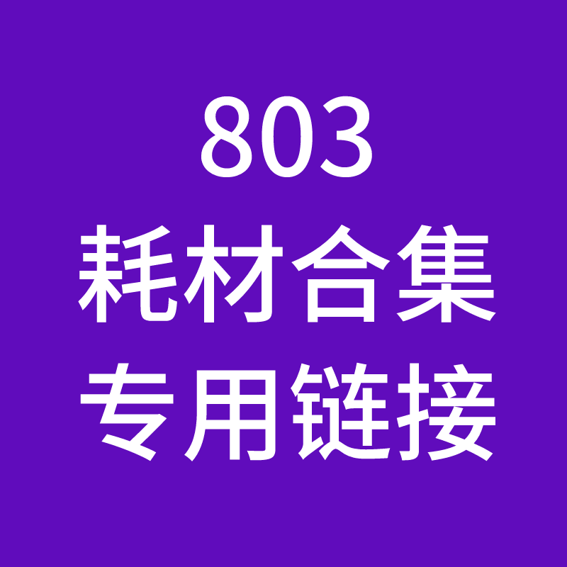 惠普国产耗材墨盒硒鼓粉盒碳粉
