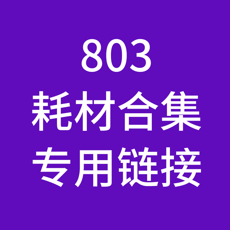 国产兼容代用388a/12a/230a/1370a/cf218a/247a/1660a/1110a/1520 办公设备/耗材/相关服务 墨水 原图主图