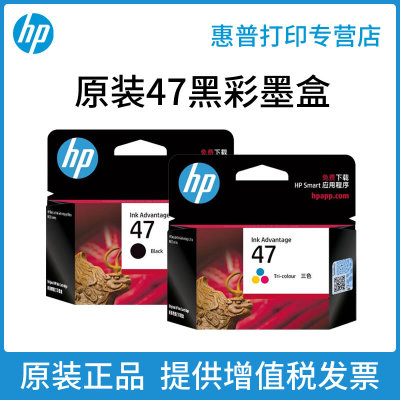 新品现货原装惠普黑色彩色墨盒