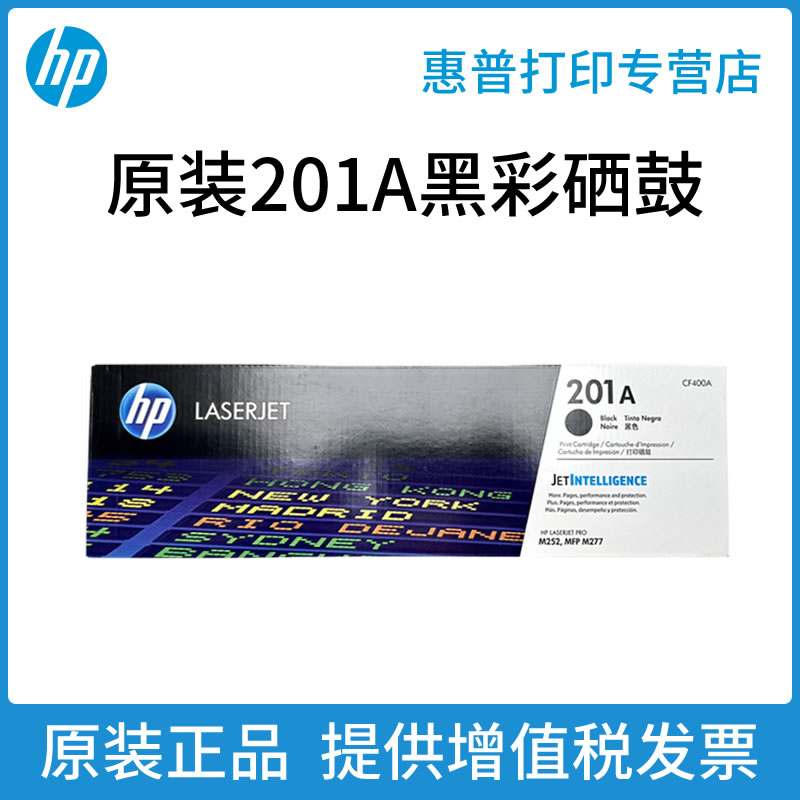 惠普原装黑色青色黄色适用粉盒