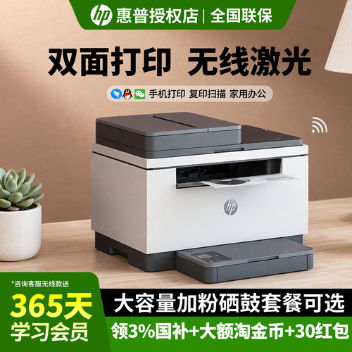 自动多功能连接办公室商务打印机