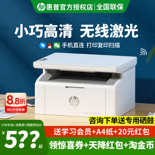 HP惠普M30w黑白激光打印机家用小型复印一体机A4小巧迷你办公商务多功能扫描三合一打印机136wm无线连手机
