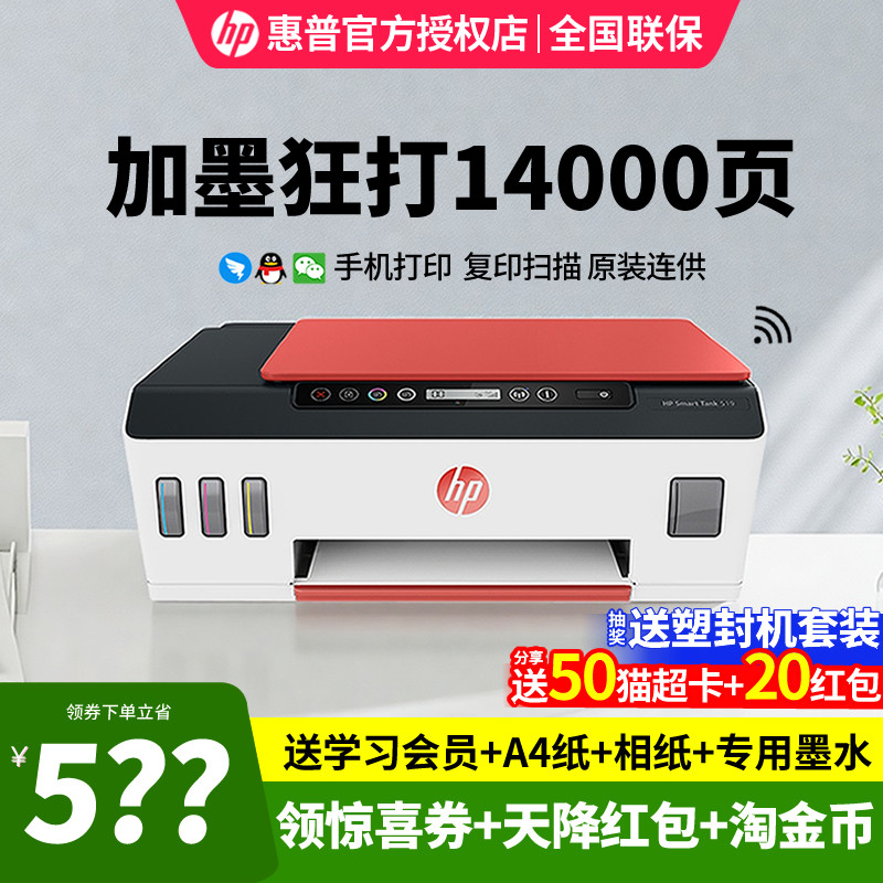 喷墨连供打印机复印一体机