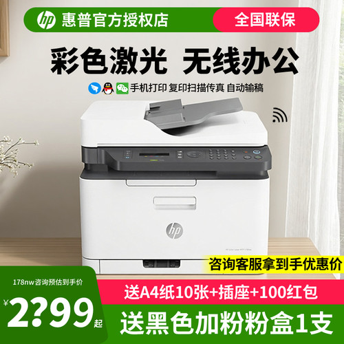 多功能a4四合一彩色激光打印机