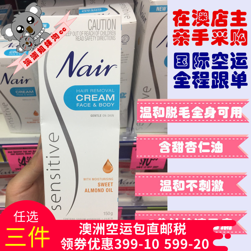 °ÄÖÞ¿ÕÔËÖ±ÓÊ NairκÍÍÑë¸à150g ÄÐŮͨÓò»ÉË·ôÈ«Éí¿ÉÓÃÃô¸Ð¼¡