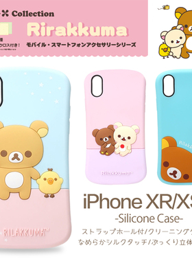 Outlet 原装PGA正版San-X轻松熊适用iPhoneXR卡通硅胶全包苹果iPhoneXS手机壳防摔软壳卡通可爱熊哥熊妹