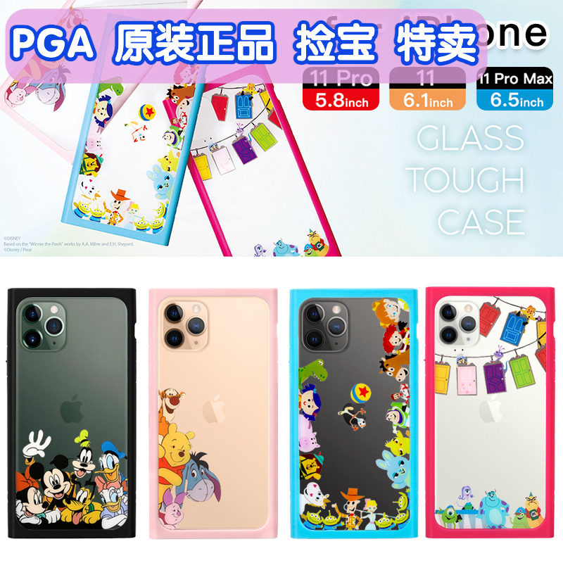 Outlet 特卖PGA迪士尼正版苹果11ProMax透明钢化玻璃手机壳防刮适用苹果iPhone11ProMax维尼熊保护套
