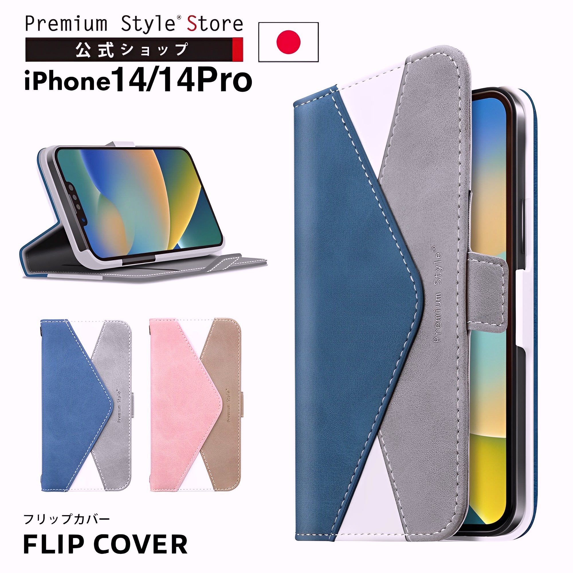 日本正品苹果14Pro翻盖手机壳简约适用iPhone134撞色折叠皮套防滑