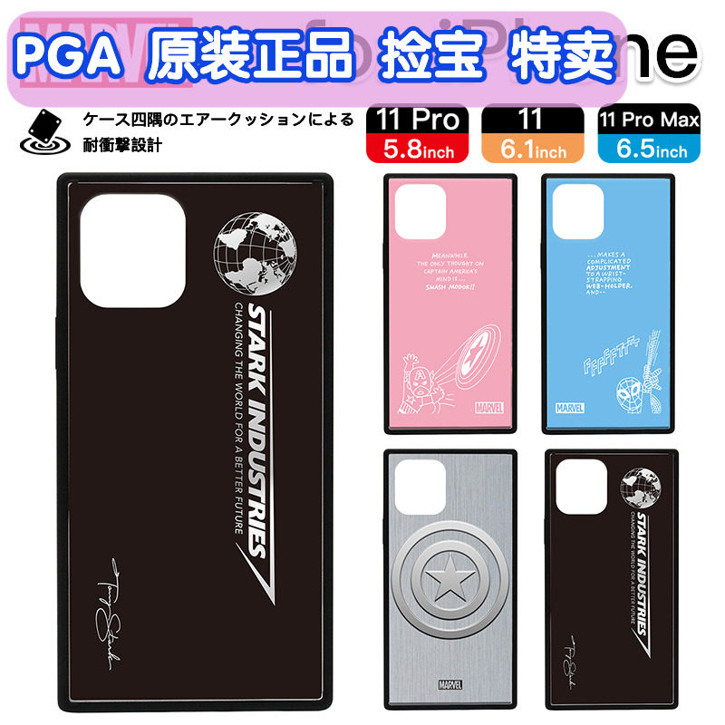Outlet 清仓日本原装正版Marvel漫威适用苹果11ProMax全包手机壳iPhone11/11Pro美国队长钢化玻璃防摔