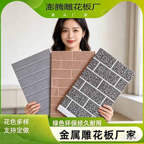 内外墙保温装饰一体板金属雕花板聚氨酯泡沫板保温隔热板防火墙板