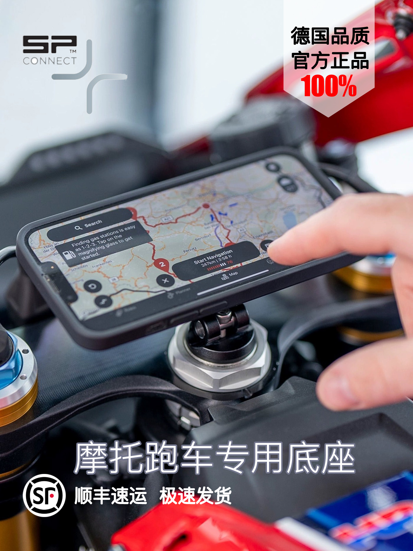 SPCONNECT跑车支架S1000RR跑车