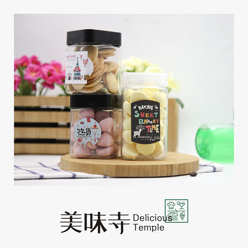 方形螺旋盖食品级曲奇饼干桶透明加厚塑料罐密封罐塑料罐子零食罐