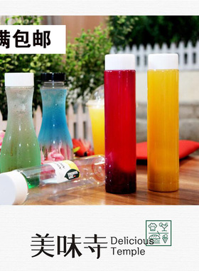 330ml饮料瓶创意一次性果汁瓶 奶茶瓶酵素瓶塑料瓶带盖透明冷泡瓶