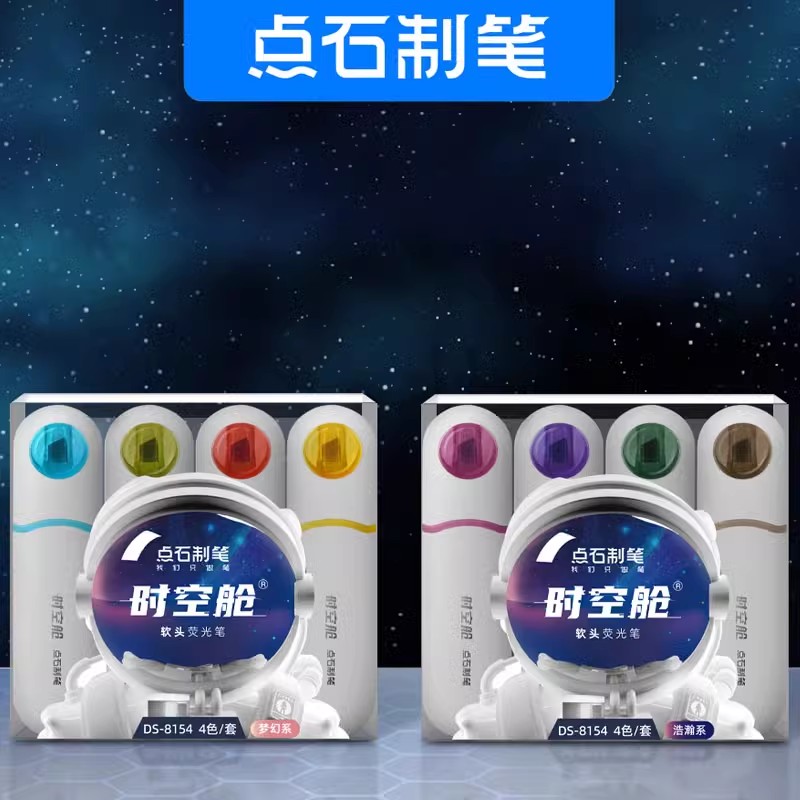 点石重点标记笔彩色记号笔8色