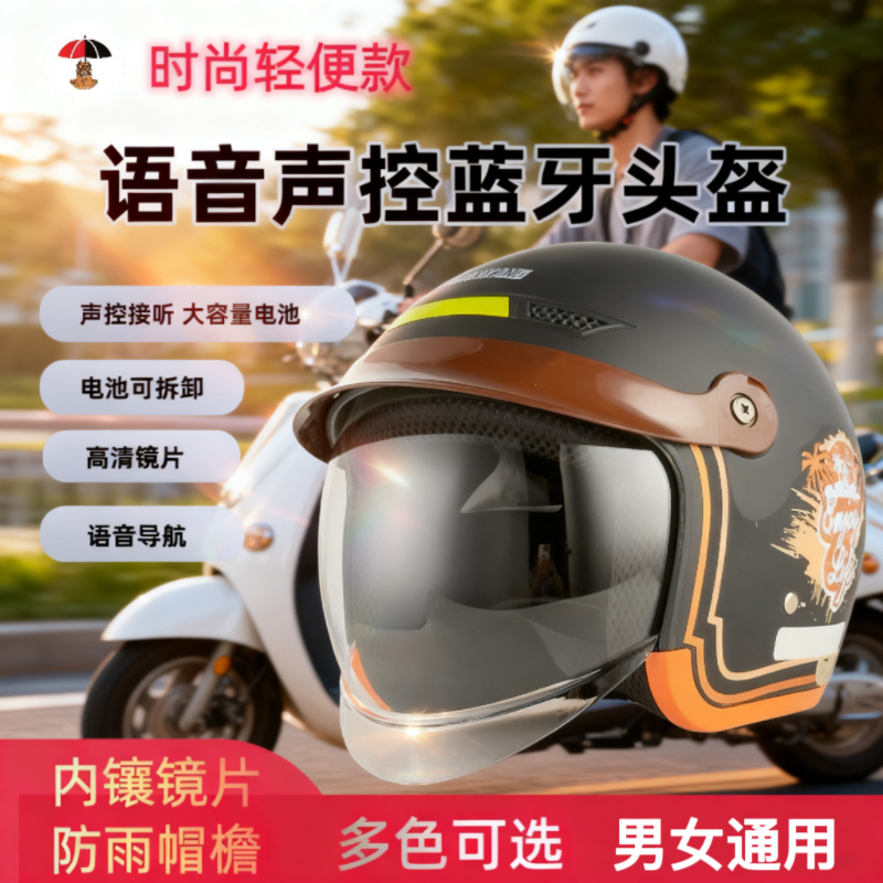 头盔电动车男智能蓝牙耳机3C认证摩托车半盔冬季保暖电瓶车安全帽