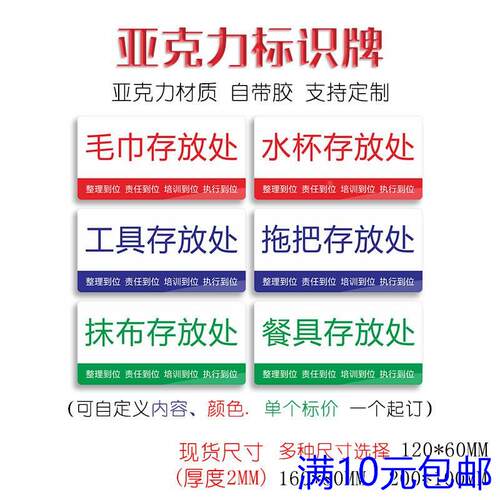 工具存放处标识牌水杯餐具放置处标志牌幼儿园厨房4D管理分类标牌