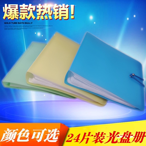 简创24片cd光盘包游戏专辑光碟收纳盒创意简约车载便携cd收纳册