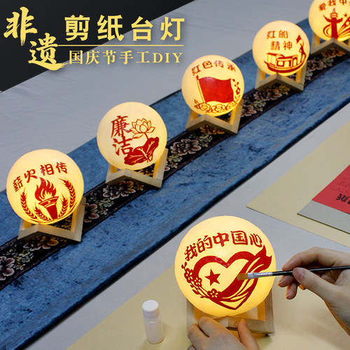 国庆节手工diy剪纸台灯材料包红色爱国主题团建社区活动非遗作品