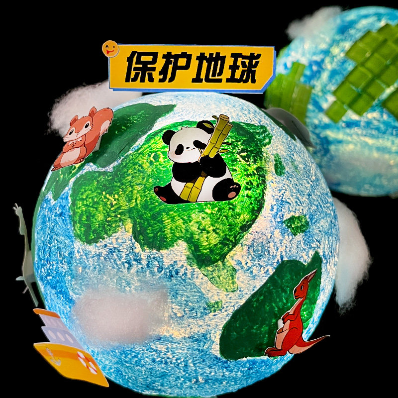 环保手工diy地球仪灯半成品模型材料小制作保护环境主题创意作品