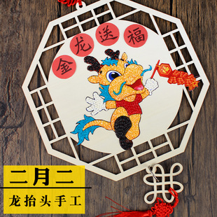 二月二龙抬头手工diy五谷杂粮种子画制作幼儿园吉祥画作品龙头节