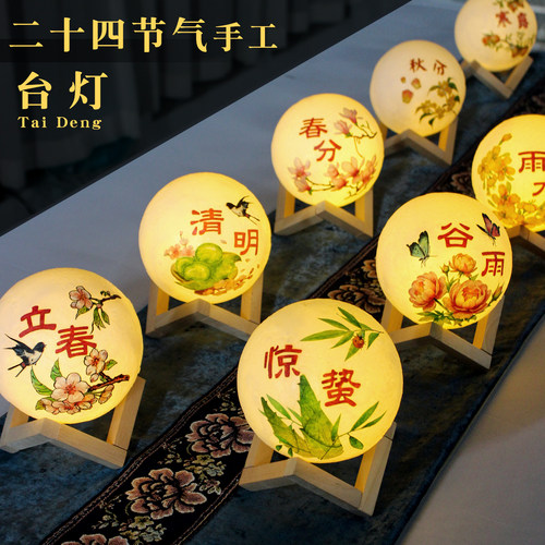 非遗手工diy24节气台灯传统文化
