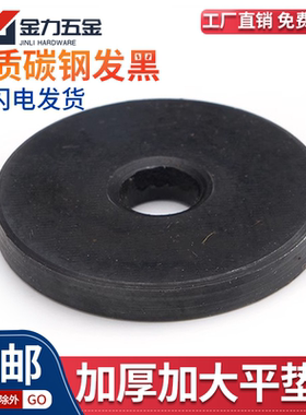 GB/T892螺栓紧固轴端挡圈挡板垫圈加厚加大平垫片轴用挡圈Q235黑