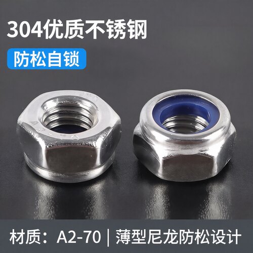 GB6172.2薄型六角螺母304不锈钢