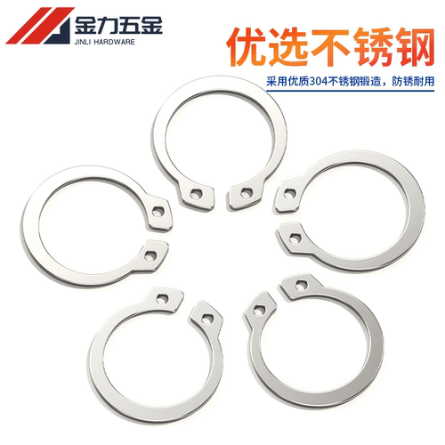 304不锈钢卡簧轴用弹性GB/T894