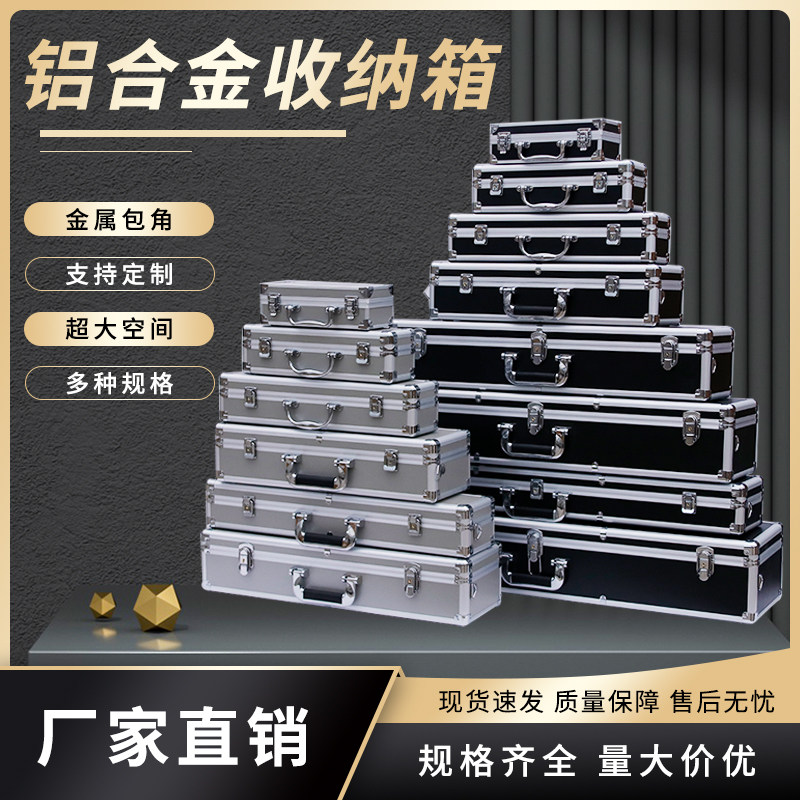 铝合金手提箱长方形鱼竿球杆乐器唢呐收纳箱仪器设备工具航空箱 - 实物图