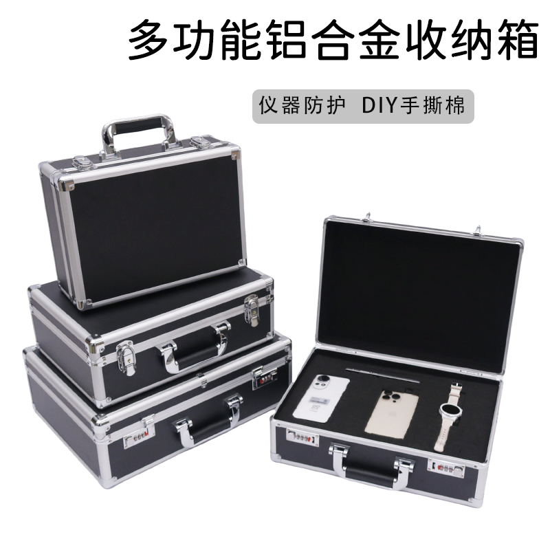 手提箱铝合金仪器工具收纳箱