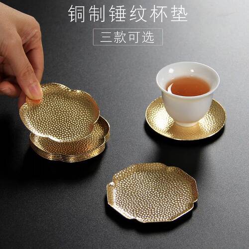 铜制杯垫 茶具日式铜垫茶道配件茶艺零配隔垫主人杯茶托家用实用