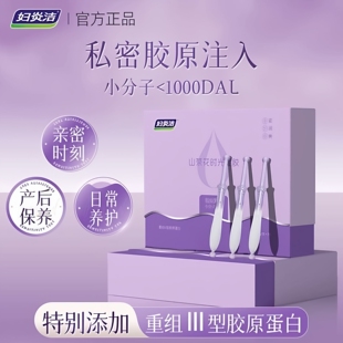 妇炎洁山茶花时光凝胶女性私处护理深层女性平衡护理凝胶保密发货