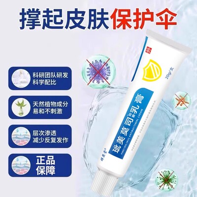 祥医堂呲美莫司乳膏20g皮肤吡美外用抑菌软膏成人呲美莫司