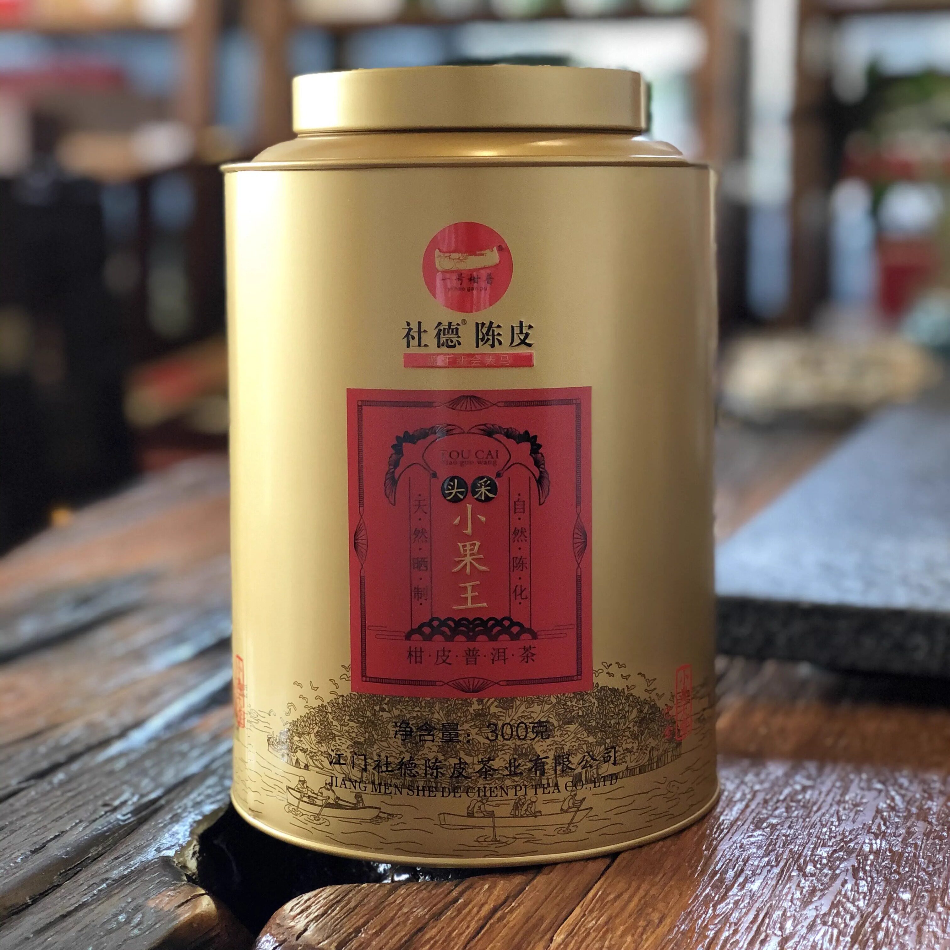 新会陈皮【一号柑普】小青柑普洱茶2024普洱桔普茶小果王300g罐装