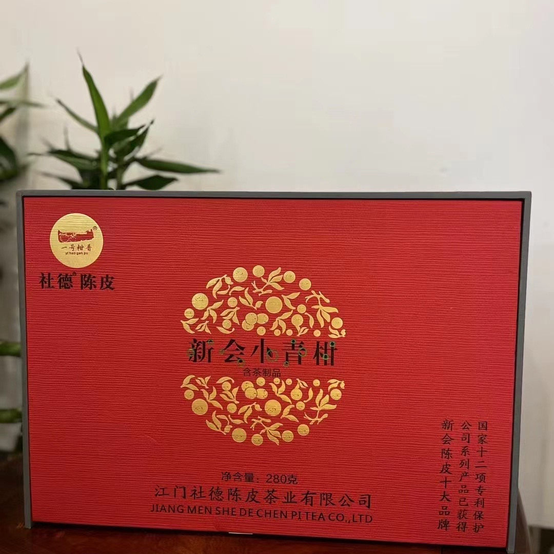 新会陈皮桔普茶【社德陈皮】【一号柑普】陈年桔普小青柑280g礼盒
