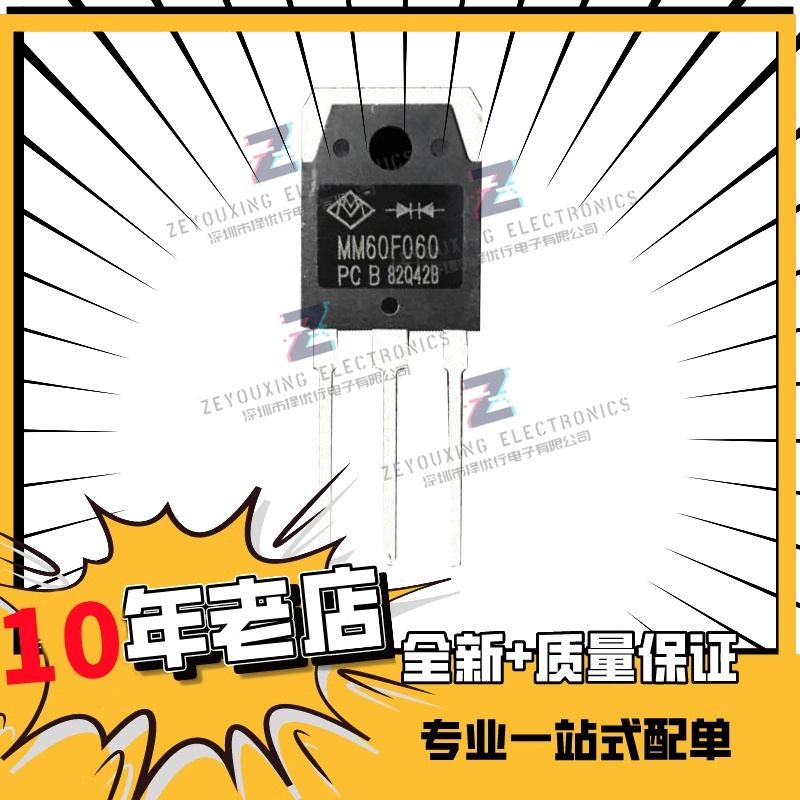 全新MACMIC MM60F060PC 60A600V电焊机常用快恢复整流二极管TO-3P