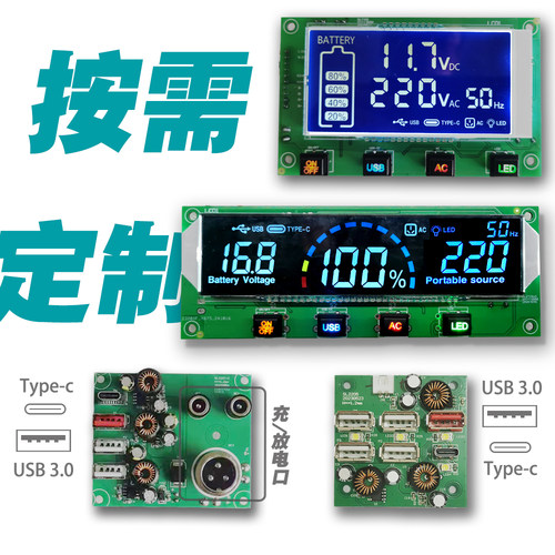 显示屏室外室外液晶屏快充