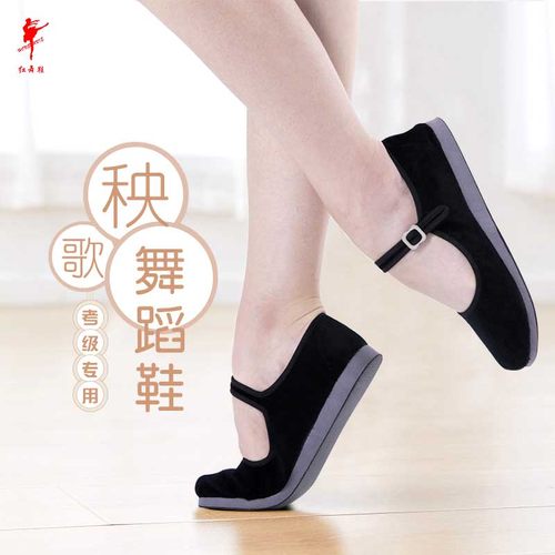 黑色平底鞋女士红舞鞋秧歌鞋女