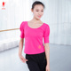 舞蹈练功服女芭蕾舞基训服女成人棉紧口短袖 艺考形体上衣瑜伽半袖