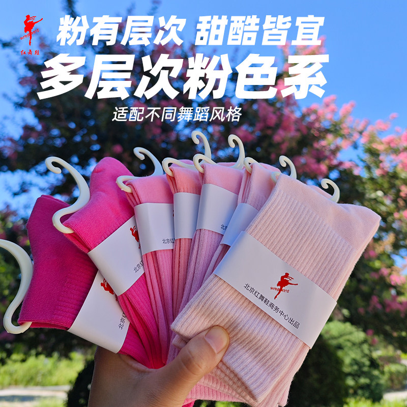 现代舞袜彩色马卡龙色袜子棉舞蹈中筒袜糖果色多巴胺堆堆袜1810图片