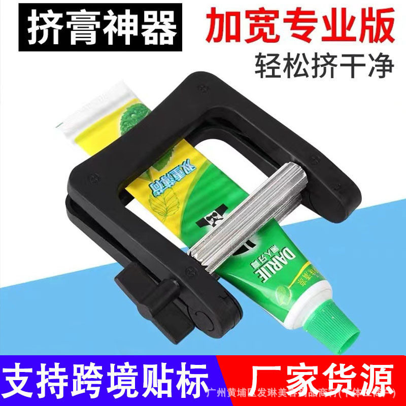 挤牙膏神器挤压器工具金属手动挤膏器美发颜料染膏牙膏夹不锈钢