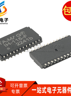 IH-115-F 1H-115-F IH115-F SOP24脚 贴片超薄千兆网络隔离变压器