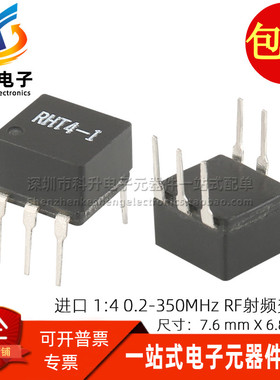 全新代替 T4-1+ 直插DIP6脚 0.2-350MHZ 1:4隔离RF射频信号变压器