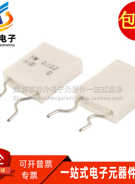 RGC5 5W 0.1欧姆 0.1ohm 5%全新现货金属板精密无感水泥电阻 直拍