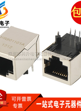 HR901101A RJ45 全新网络接口插座带网络变压器不带无灯 现货直拍